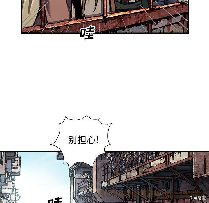 《深海兽》漫画最新章节第164话免费下拉式在线观看章节第【16】张图片