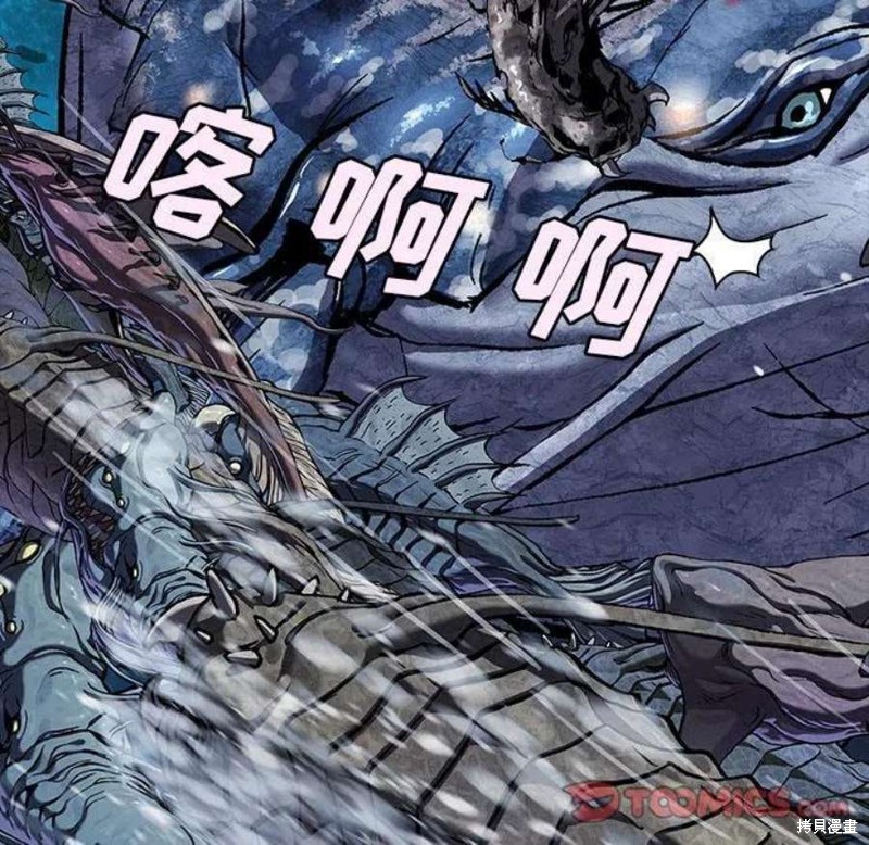 《深海兽》漫画最新章节第194话免费下拉式在线观看章节第【67】张图片