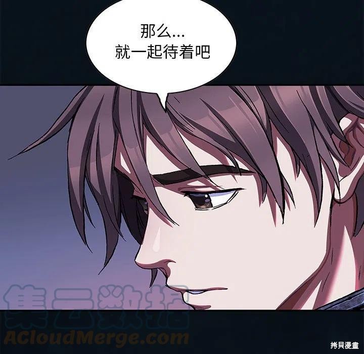 《深海兽》漫画最新章节第186话免费下拉式在线观看章节第【48】张图片