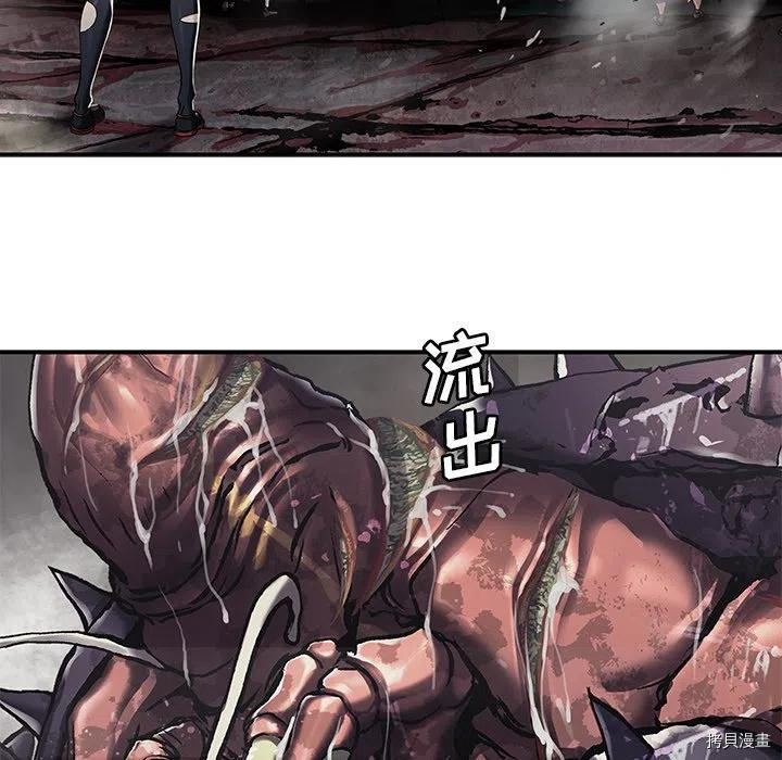 《深海兽》漫画最新章节第156话免费下拉式在线观看章节第【48】张图片