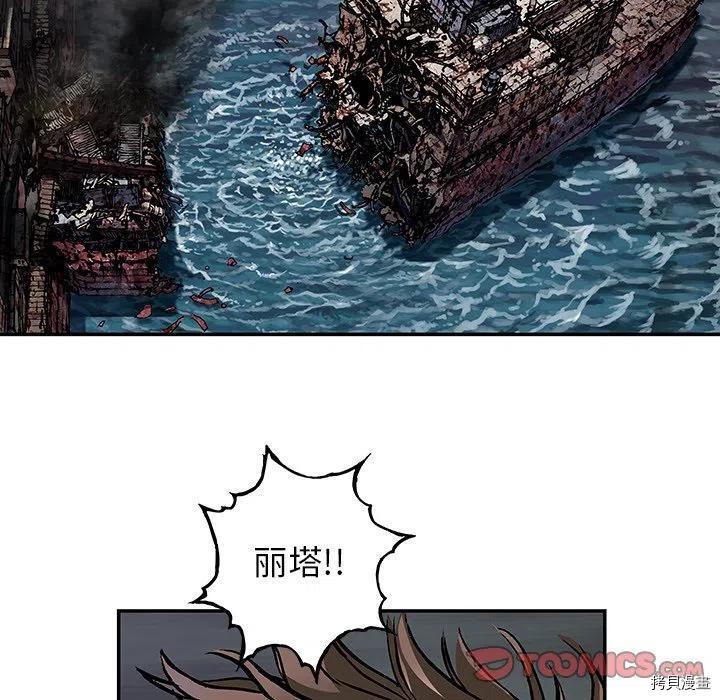 《深海兽》漫画最新章节第148话免费下拉式在线观看章节第【50】张图片