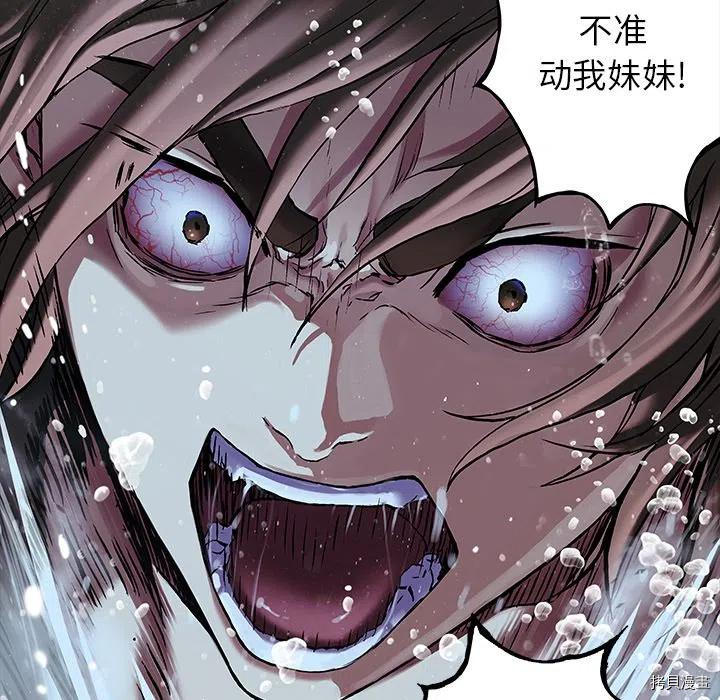 《深海兽》漫画最新章节第149话免费下拉式在线观看章节第【8】张图片