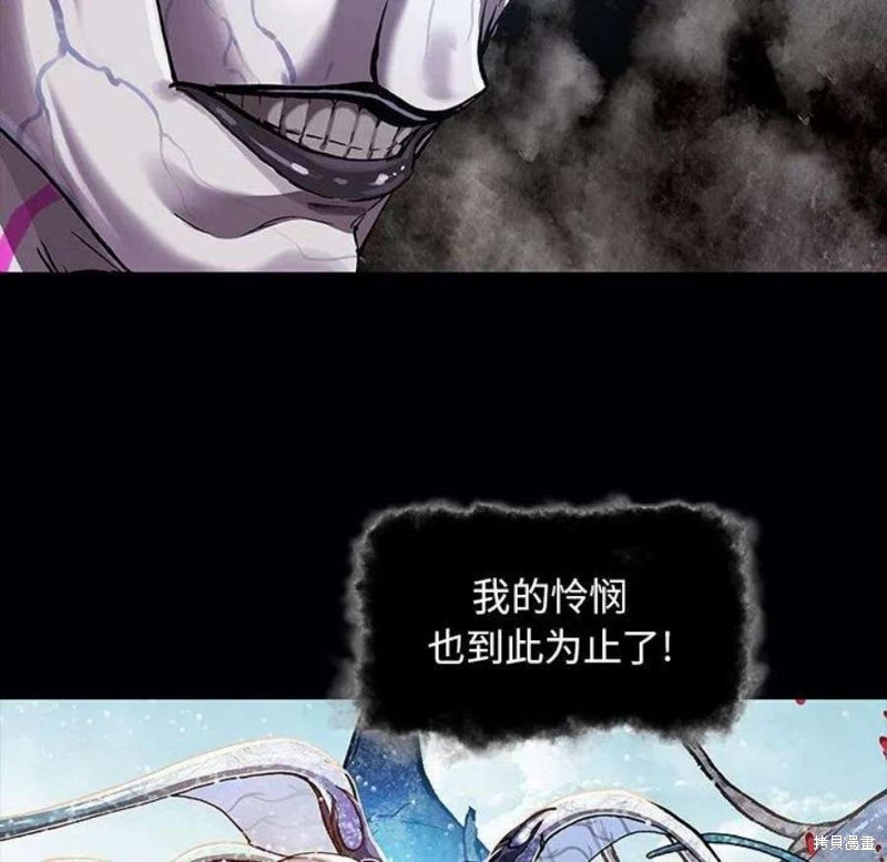 《深海兽》漫画最新章节第197话免费下拉式在线观看章节第【27】张图片