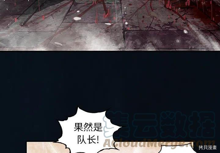 《深海兽》漫画最新章节第169话免费下拉式在线观看章节第【4】张图片