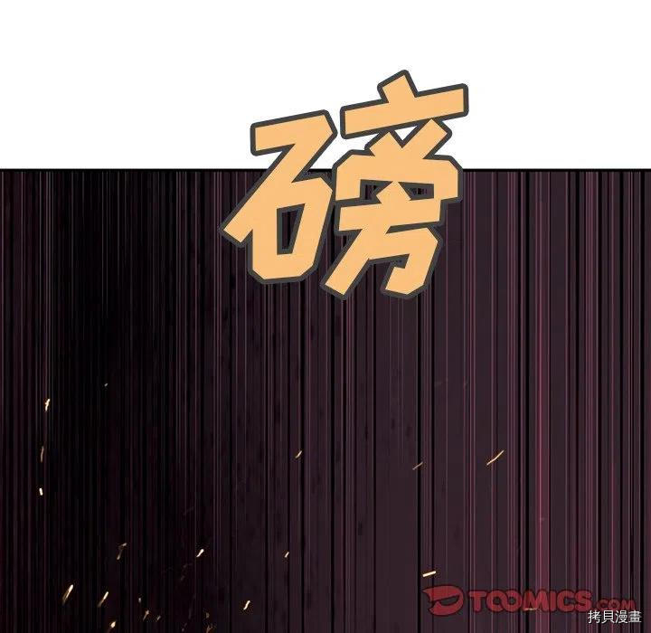 《深海兽》漫画最新章节第148话免费下拉式在线观看章节第【44】张图片