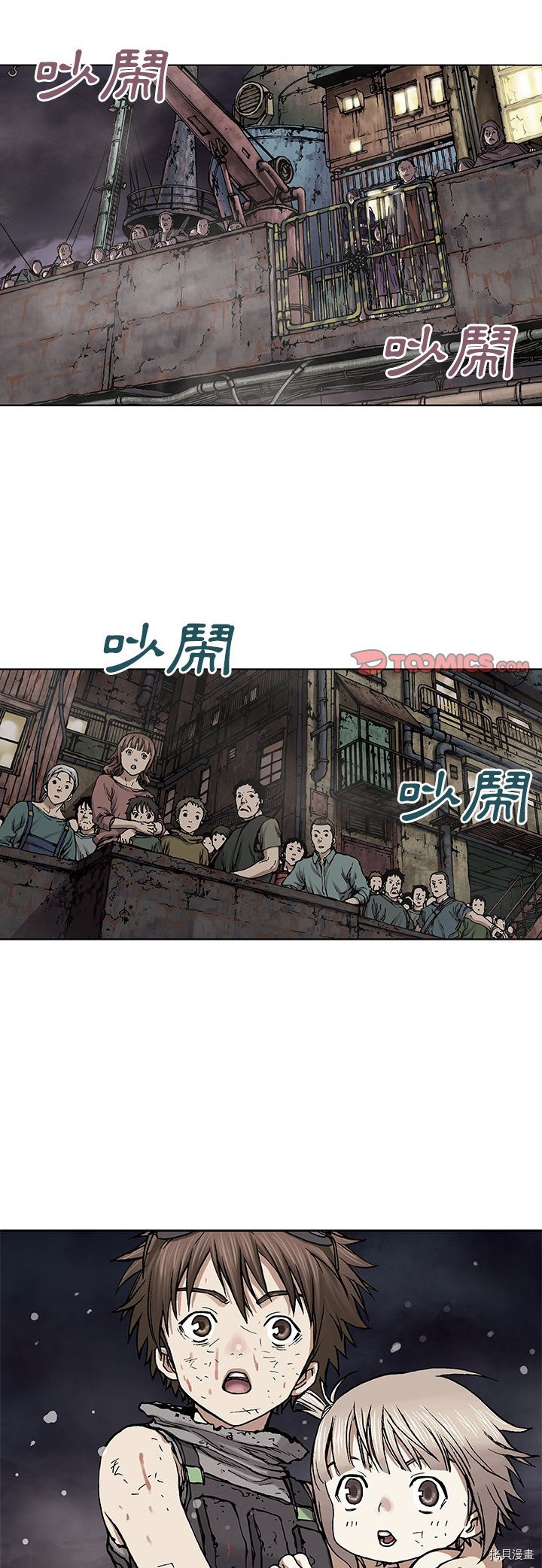 《深海兽》漫画最新章节第14话免费下拉式在线观看章节第【21】张图片