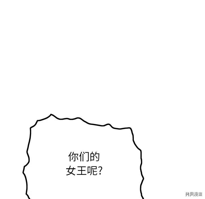 《深海兽》漫画最新章节第147话免费下拉式在线观看章节第【7】张图片