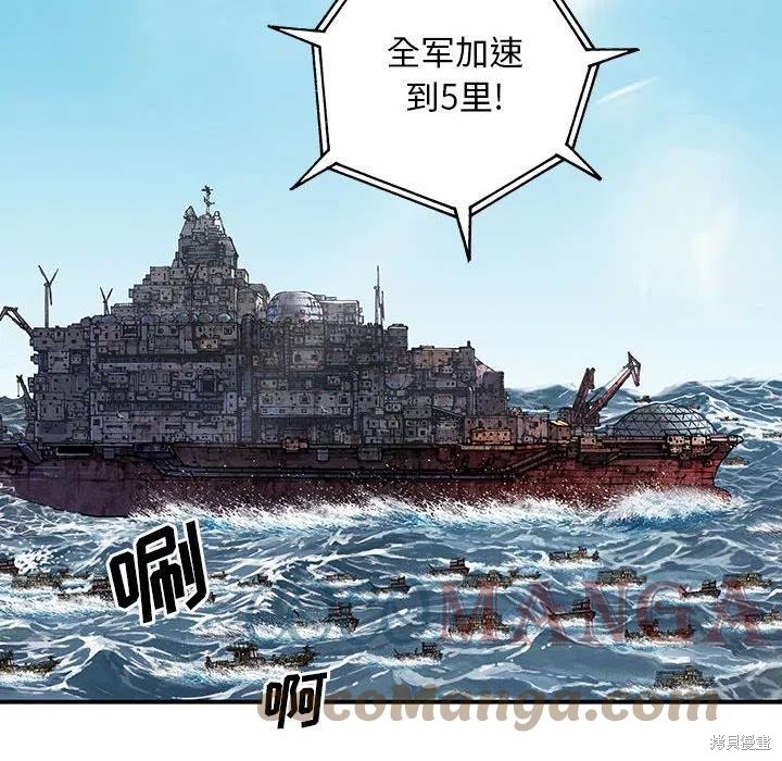 《深海兽》漫画最新章节第187话免费下拉式在线观看章节第【43】张图片