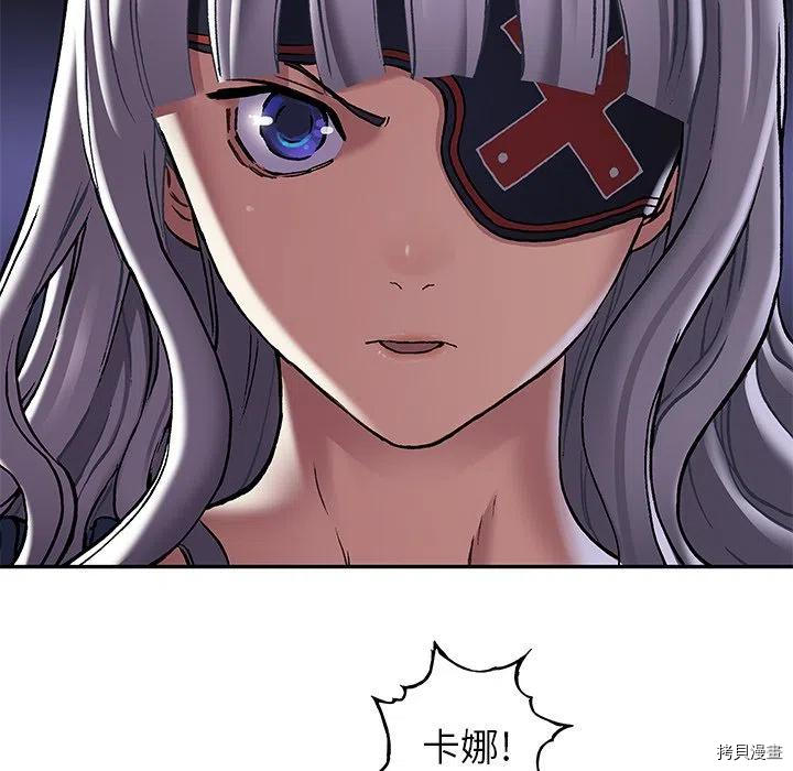 《深海兽》漫画最新章节第162话免费下拉式在线观看章节第【76】张图片