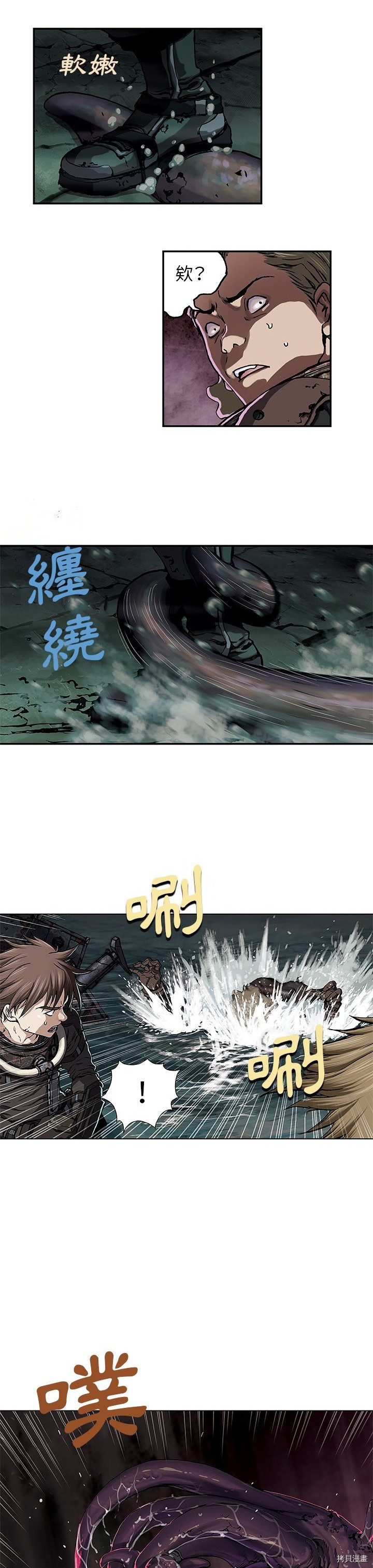 《深海兽》漫画最新章节第54话免费下拉式在线观看章节第【12】张图片