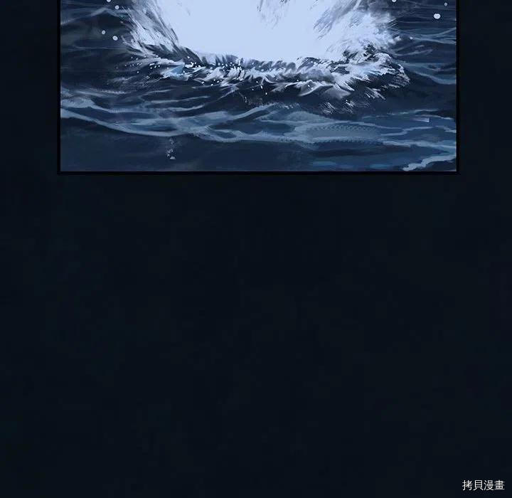 《深海兽》漫画最新章节第163话免费下拉式在线观看章节第【42】张图片