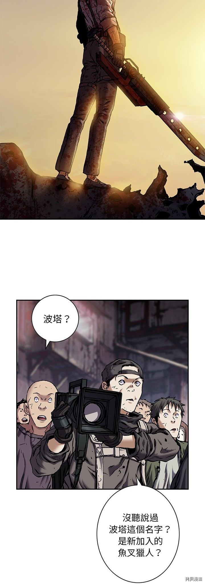 《深海兽》漫画最新章节第131话免费下拉式在线观看章节第【10】张图片