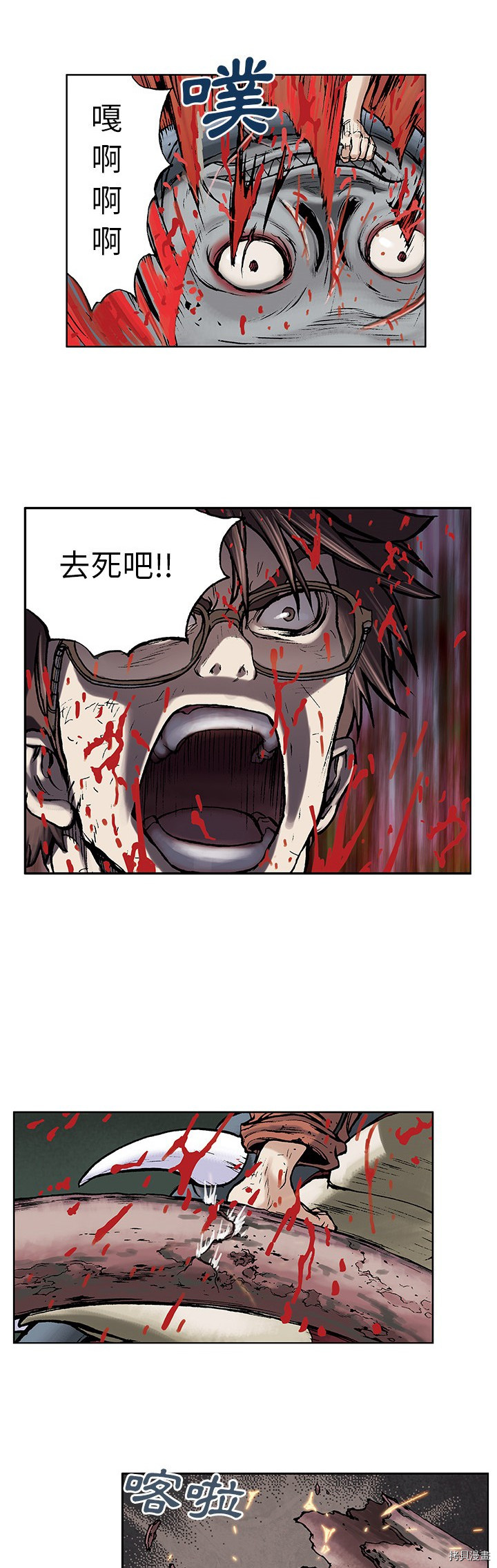 《深海兽》漫画最新章节第5话免费下拉式在线观看章节第【12】张图片