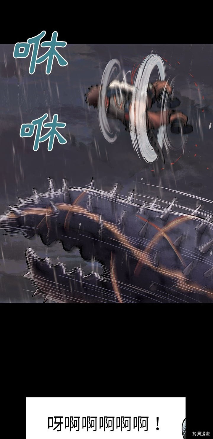 《深海兽》漫画最新章节第24话免费下拉式在线观看章节第【23】张图片