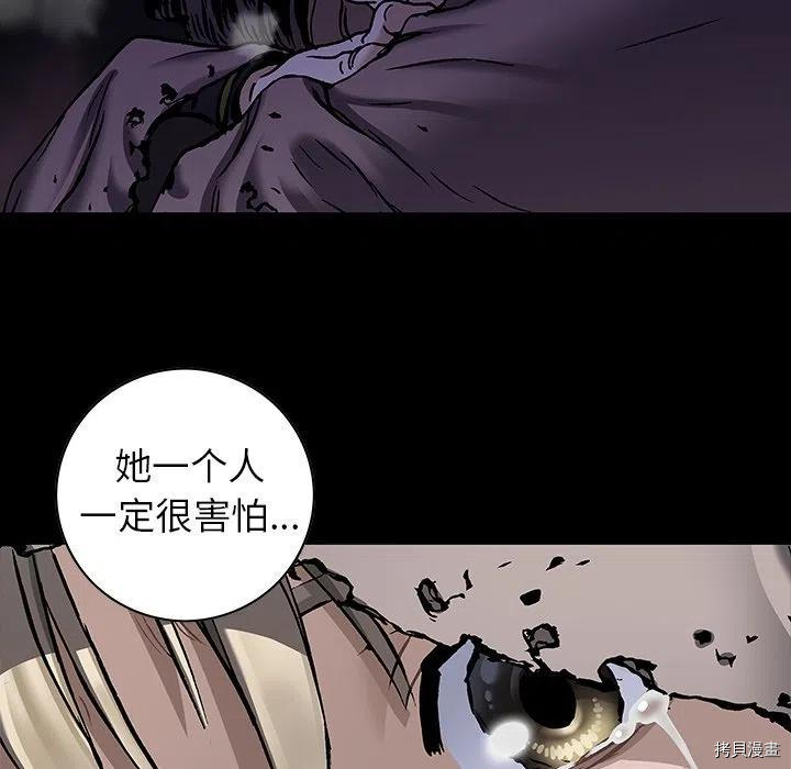 《深海兽》漫画最新章节第154话免费下拉式在线观看章节第【28】张图片