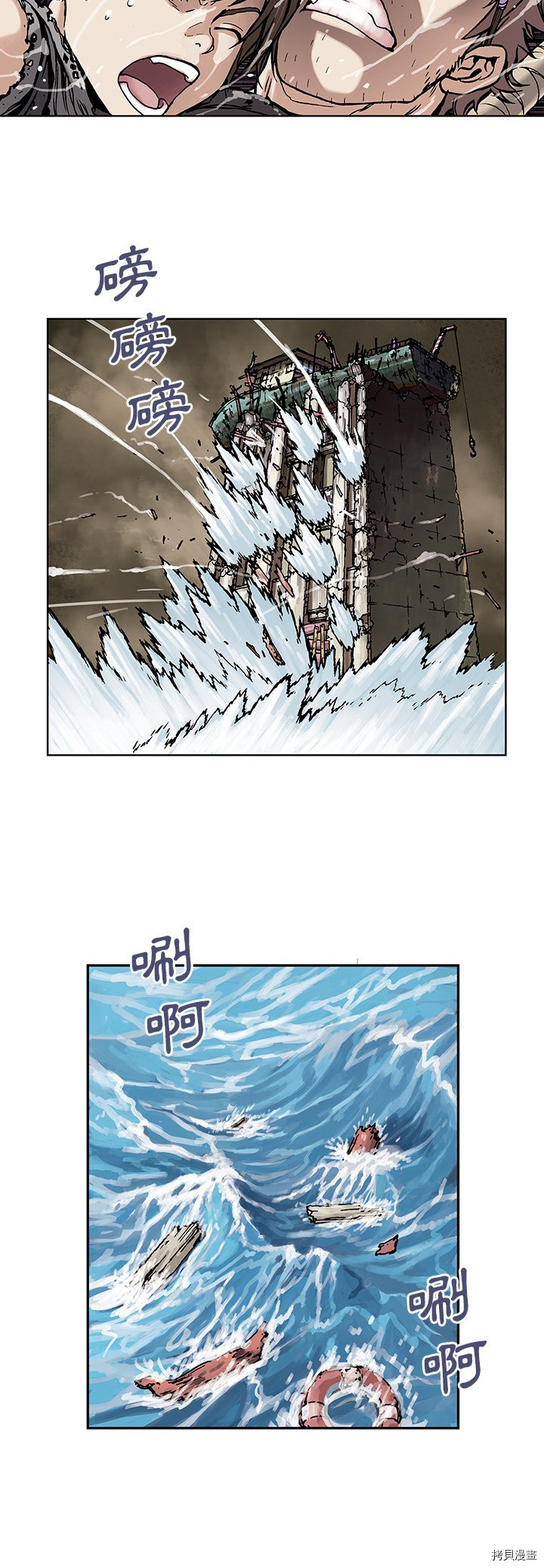 《深海兽》漫画最新章节第3话免费下拉式在线观看章节第【10】张图片