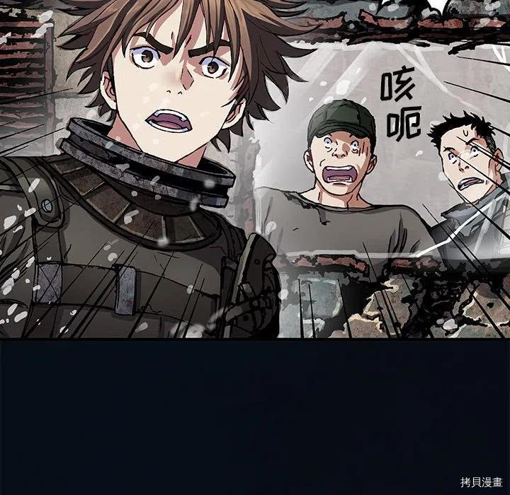 《深海兽》漫画最新章节第178话免费下拉式在线观看章节第【32】张图片