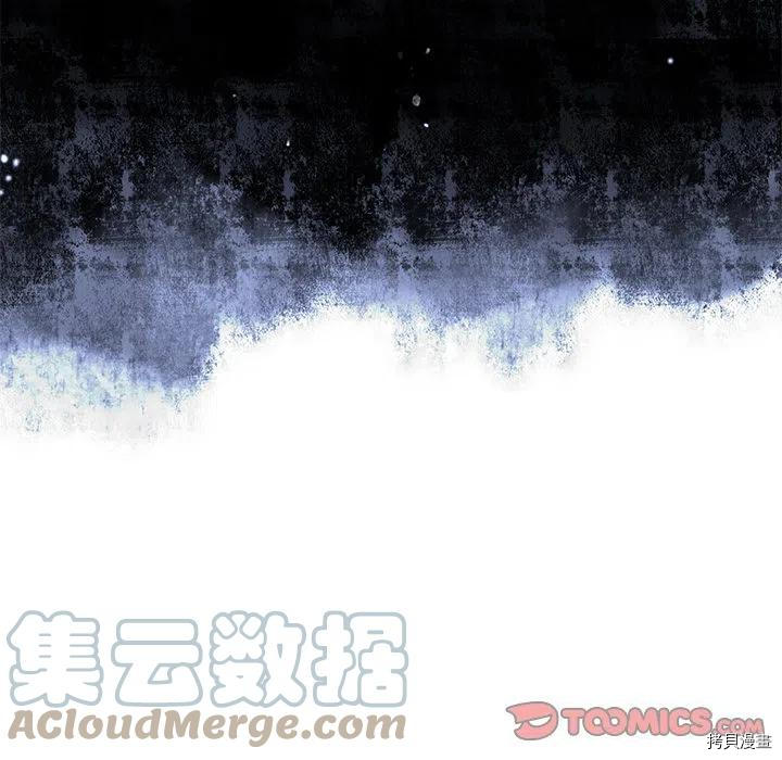 《深海兽》漫画最新章节第161话免费下拉式在线观看章节第【10】张图片