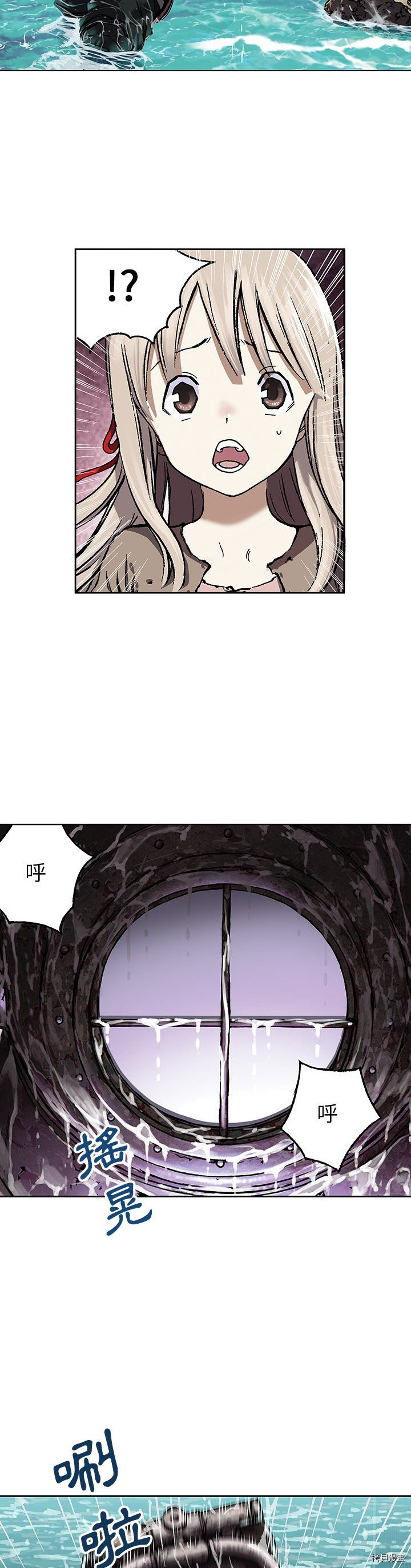 《深海兽》漫画最新章节第47话免费下拉式在线观看章节第【4】张图片