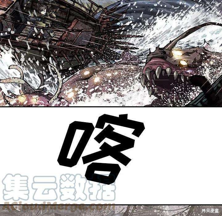 《深海兽》漫画最新章节第188话免费下拉式在线观看章节第【85】张图片