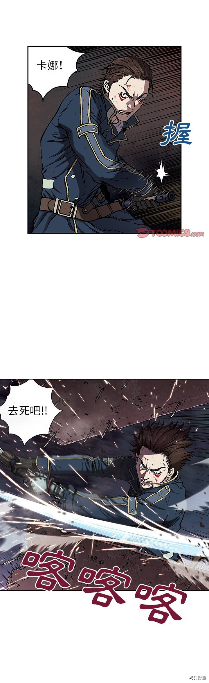 《深海兽》漫画最新章节第39话免费下拉式在线观看章节第【21】张图片