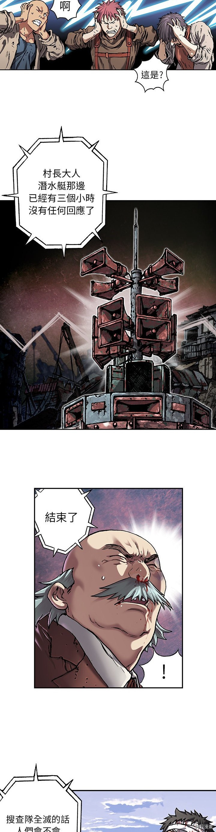 《深海兽》漫画最新章节第73话免费下拉式在线观看章节第【18】张图片