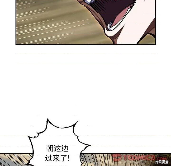 《深海兽》漫画最新章节第191话免费下拉式在线观看章节第【38】张图片