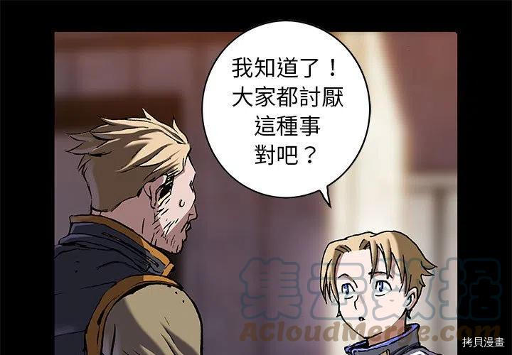 《深海兽》漫画最新章节第168话免费下拉式在线观看章节第【1】张图片