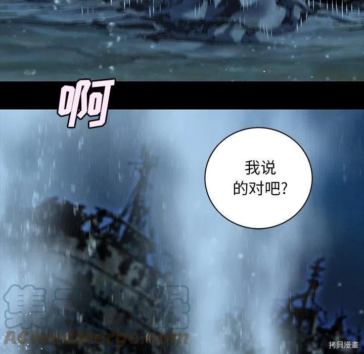 《深海兽》漫画最新章节第160话免费下拉式在线观看章节第【29】张图片