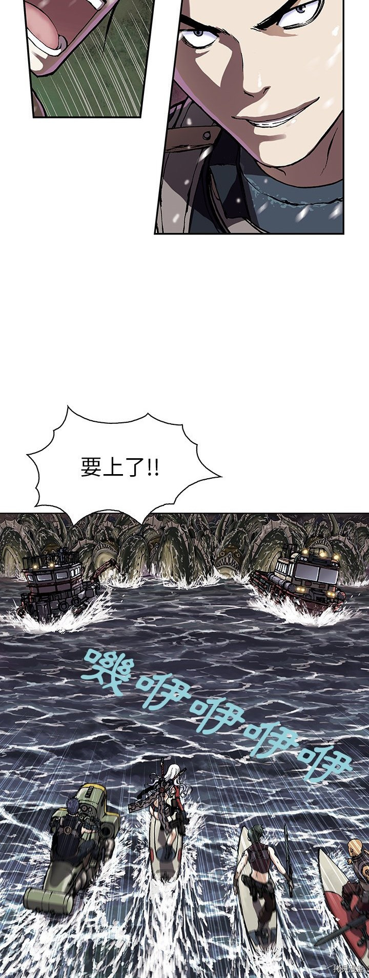 《深海兽》漫画最新章节第33话免费下拉式在线观看章节第【3】张图片