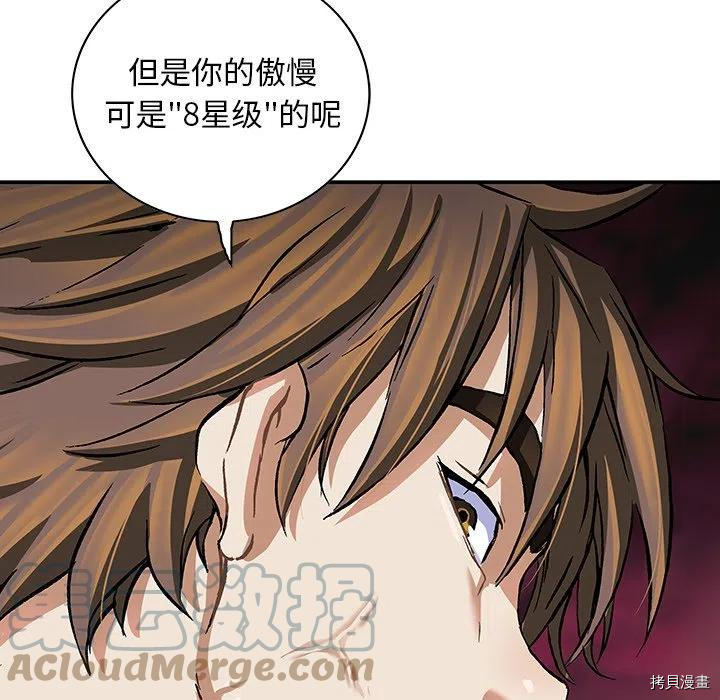 《深海兽》漫画最新章节第157话免费下拉式在线观看章节第【85】张图片