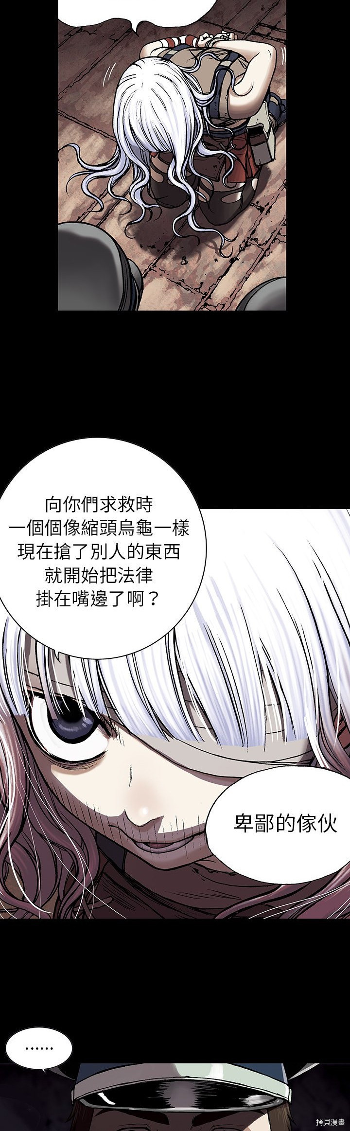 《深海兽》漫画最新章节第26话免费下拉式在线观看章节第【3】张图片