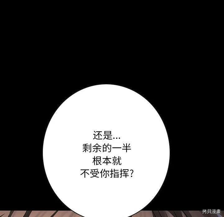 《深海兽》漫画最新章节第177话免费下拉式在线观看章节第【57】张图片