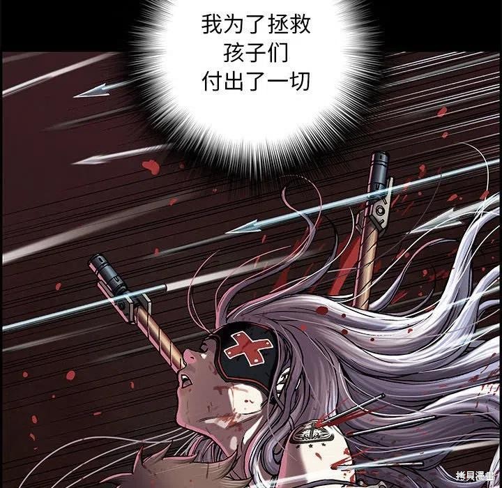 《深海兽》漫画最新章节第186话免费下拉式在线观看章节第【34】张图片