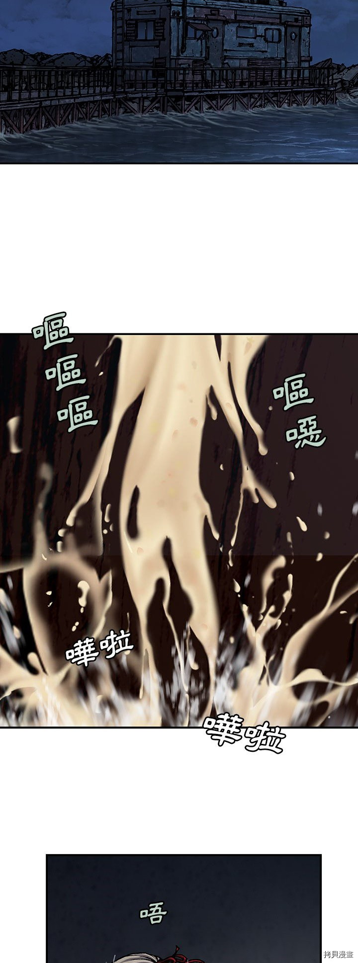 《深海兽》漫画最新章节第99话免费下拉式在线观看章节第【16】张图片