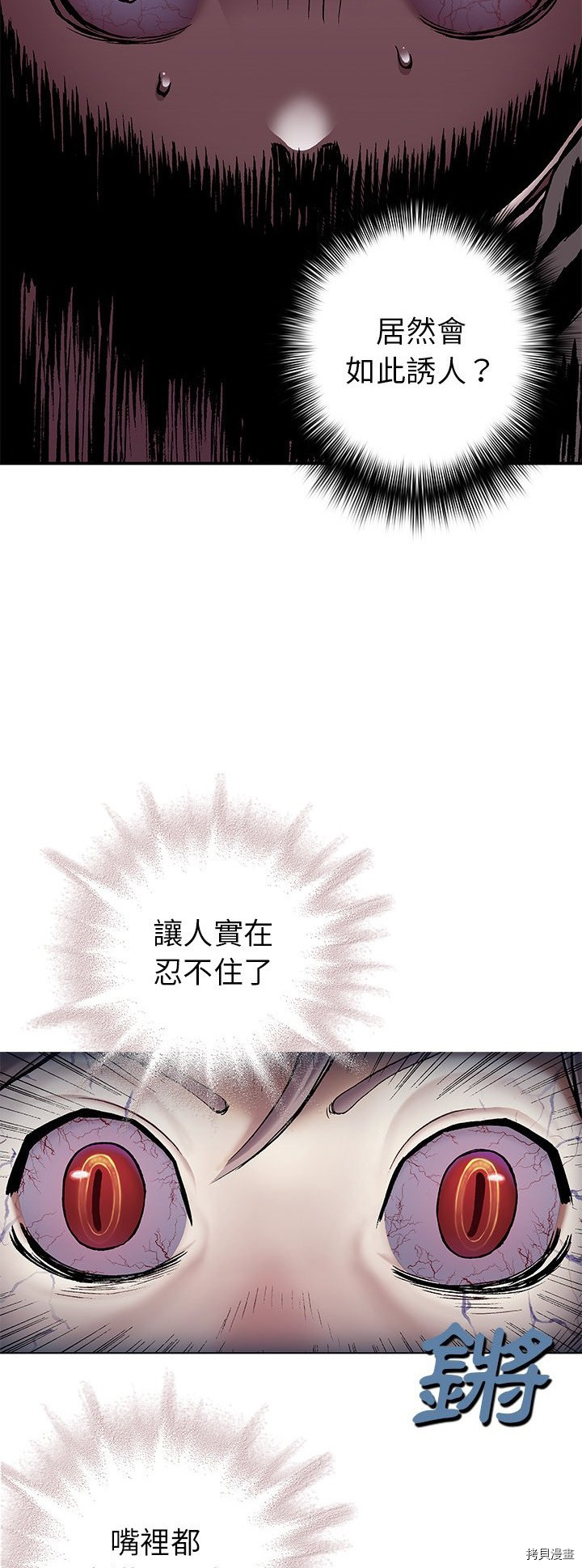 《深海兽》漫画最新章节第99话免费下拉式在线观看章节第【28】张图片