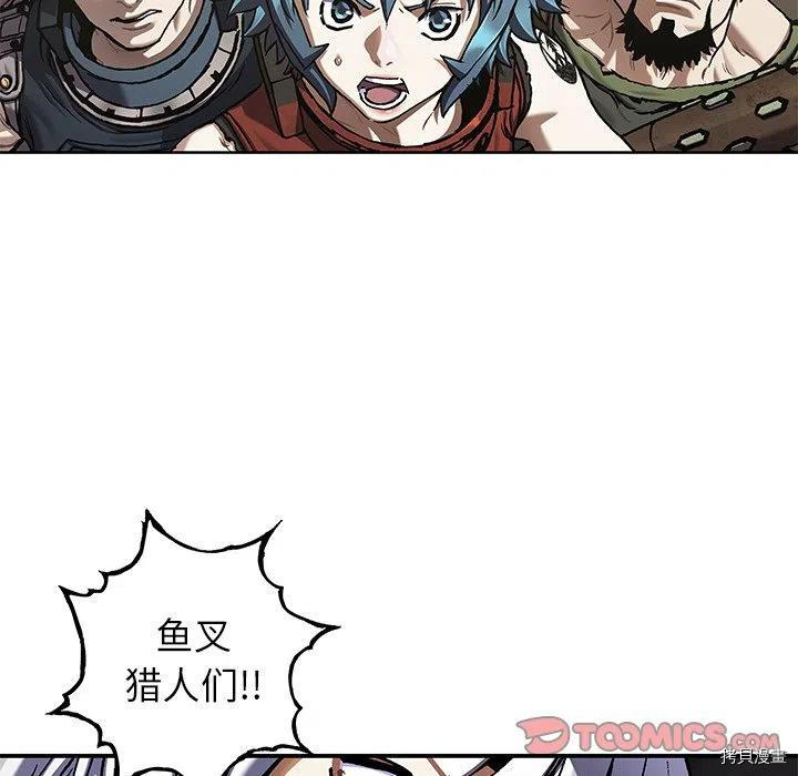 《深海兽》漫画最新章节第145话免费下拉式在线观看章节第【85】张图片