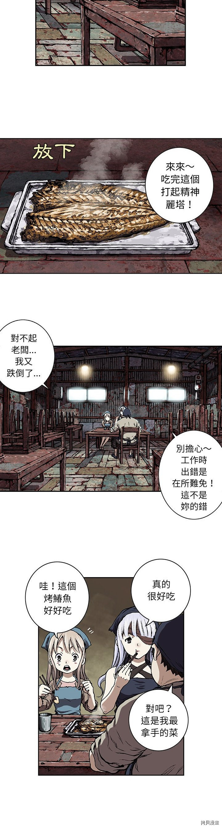 《深海兽》漫画最新章节第59话免费下拉式在线观看章节第【17】张图片