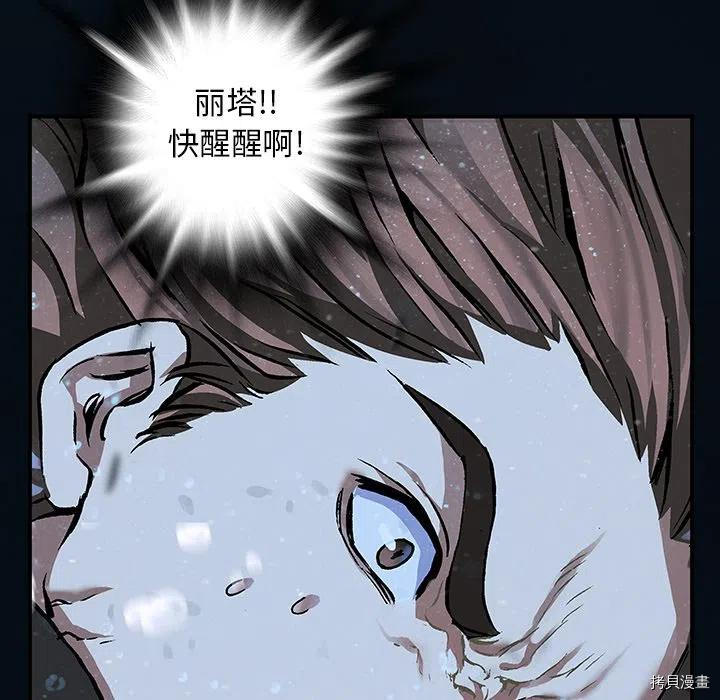 《深海兽》漫画最新章节第153话免费下拉式在线观看章节第【30】张图片