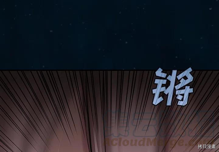 《深海兽》漫画最新章节第141话免费下拉式在线观看章节第【4】张图片