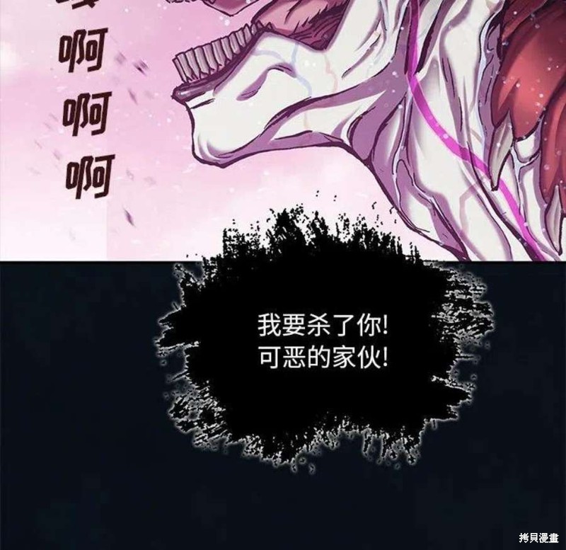 《深海兽》漫画最新章节第195话免费下拉式在线观看章节第【29】张图片