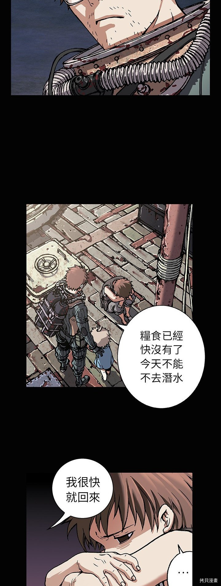 《深海兽》漫画最新章节第72话免费下拉式在线观看章节第【2】张图片