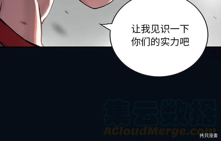 《深海兽》漫画最新章节第181话免费下拉式在线观看章节第【61】张图片