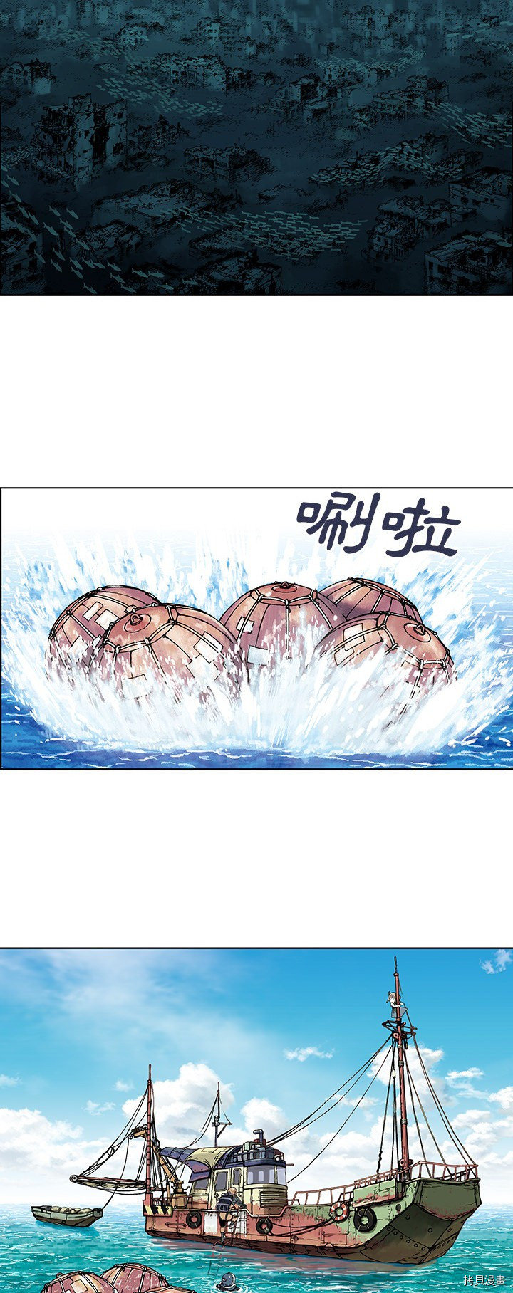 《深海兽》漫画最新章节第1话免费下拉式在线观看章节第【20】张图片