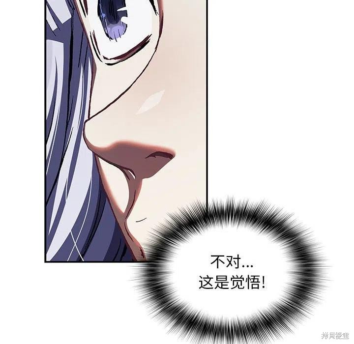 《深海兽》漫画最新章节第186话免费下拉式在线观看章节第【91】张图片