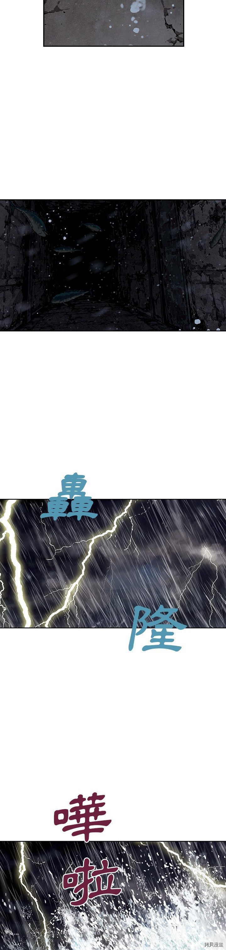 《深海兽》漫画最新章节第45话免费下拉式在线观看章节第【14】张图片