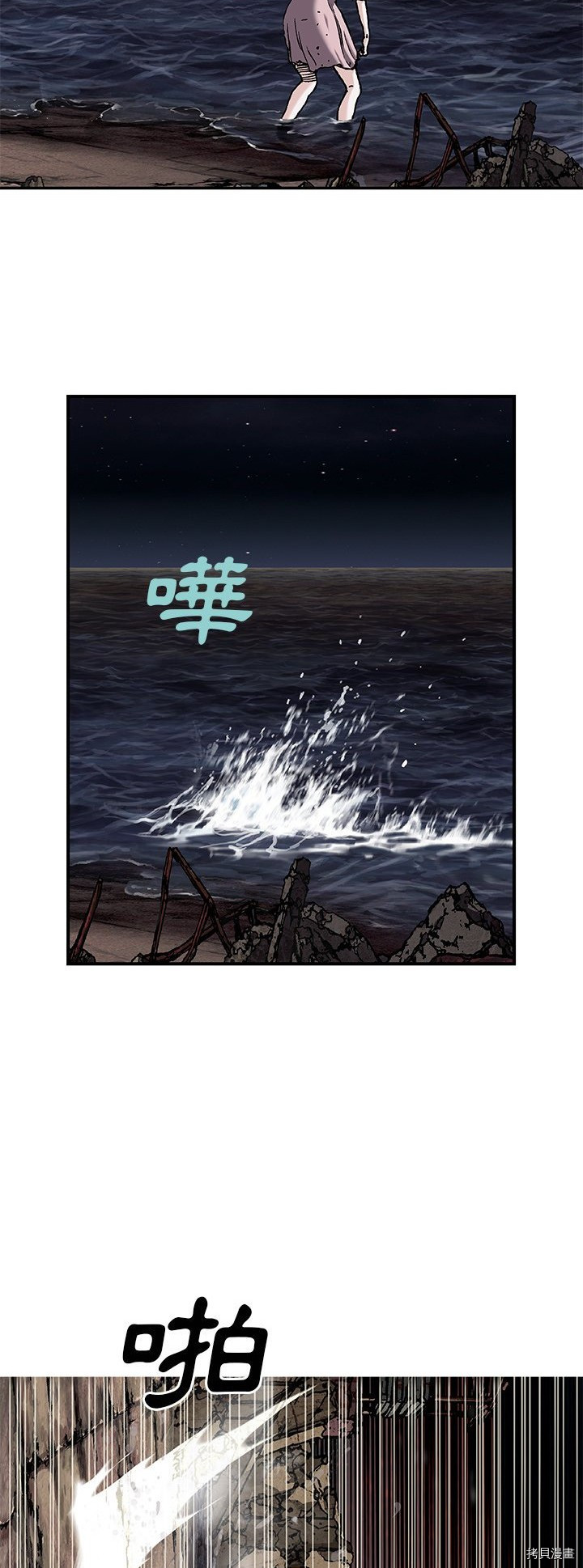 《深海兽》漫画最新章节第99话免费下拉式在线观看章节第【25】张图片