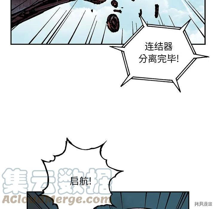 《深海兽》漫画最新章节第163话免费下拉式在线观看章节第【113】张图片