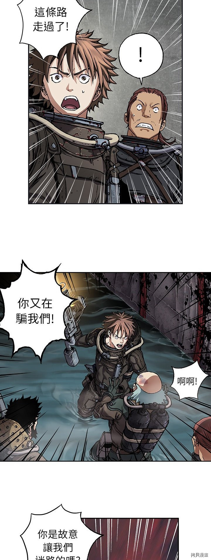 《深海兽》漫画最新章节第80话免费下拉式在线观看章节第【3】张图片