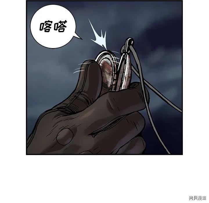 《深海兽》漫画最新章节第172话免费下拉式在线观看章节第【96】张图片